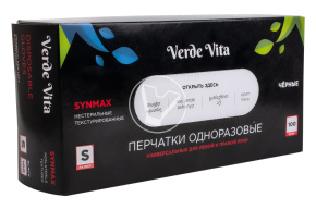Перчатки смотровые, Нитро-Винил, неопудренные, ЧЕРНЫЕ, размер S Verde Vita