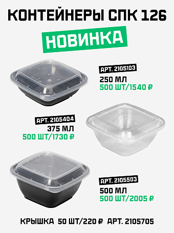 Контейнер СпК 126 ВЗЛП 