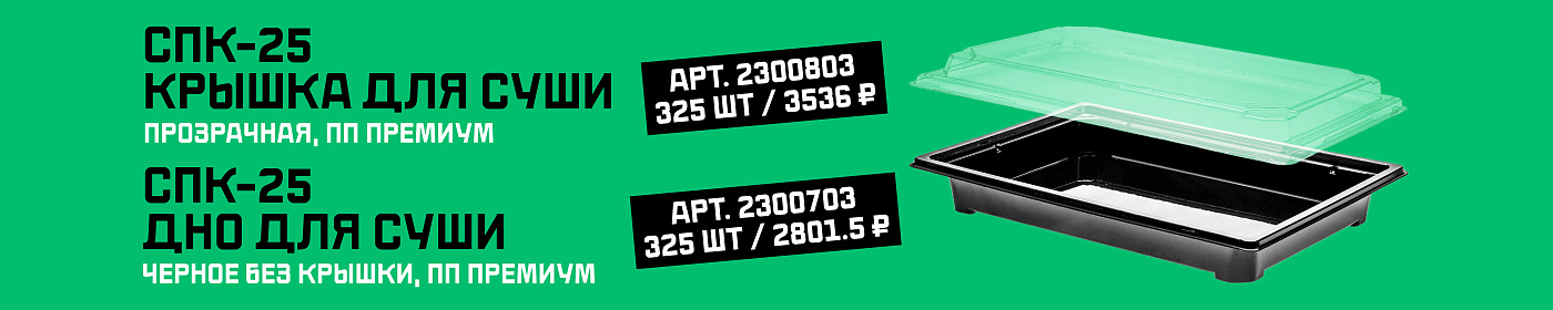 СпК 25 Контейнер  с крышкой 