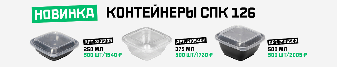 Контейнер СпК 126 ВЗЛП 
