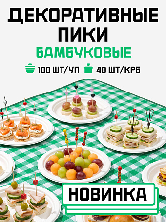 Декоративные пики