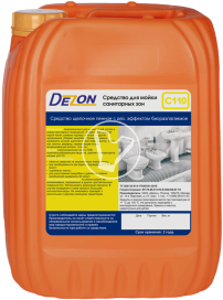 С110, Для санитарных зон, щелочное, с хлором, 5 кг.