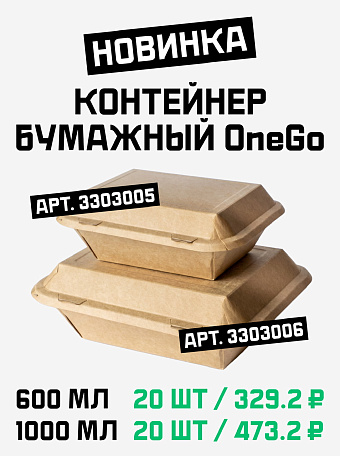 OneGO 