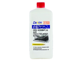 А103-1, Ополаскиватель кислотный для ПМ, концентрат 1 кг.