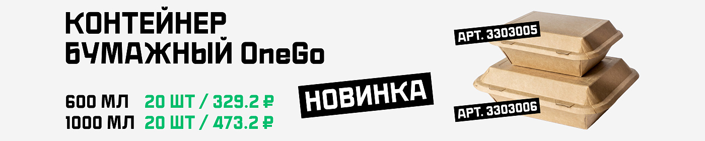 OneGO 