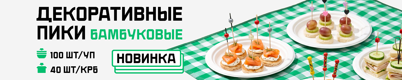 Декоративные пики